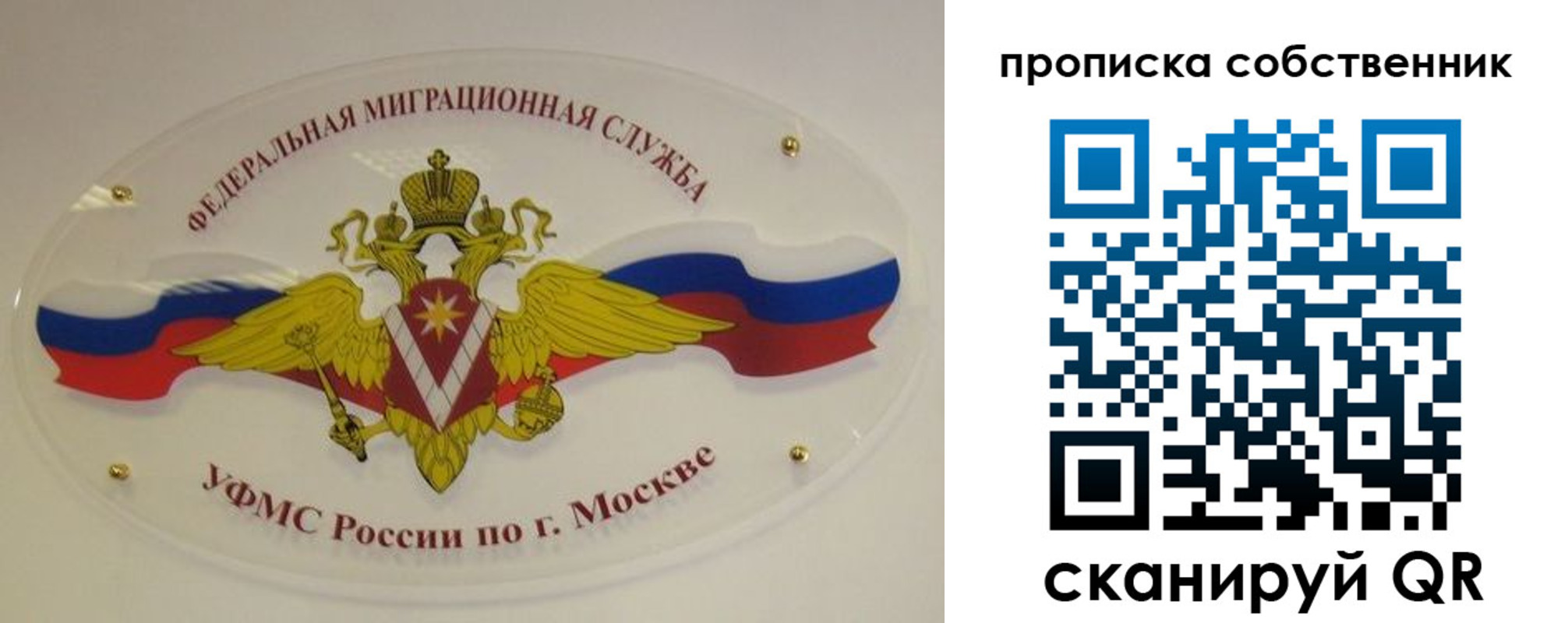 прописка 2025 в Магадане