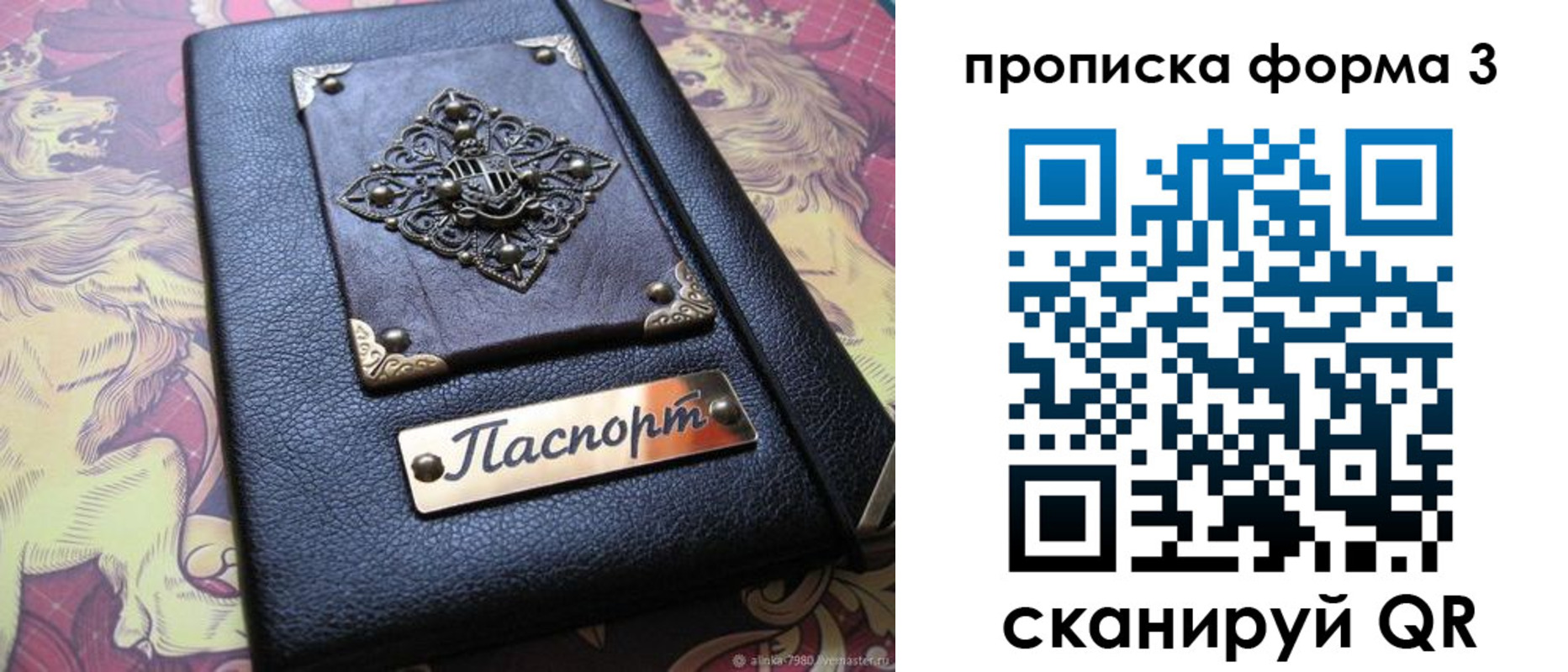 временная регистрация собственник в Магадане